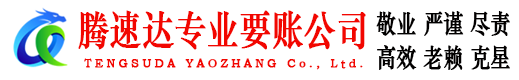 宁波收债公司